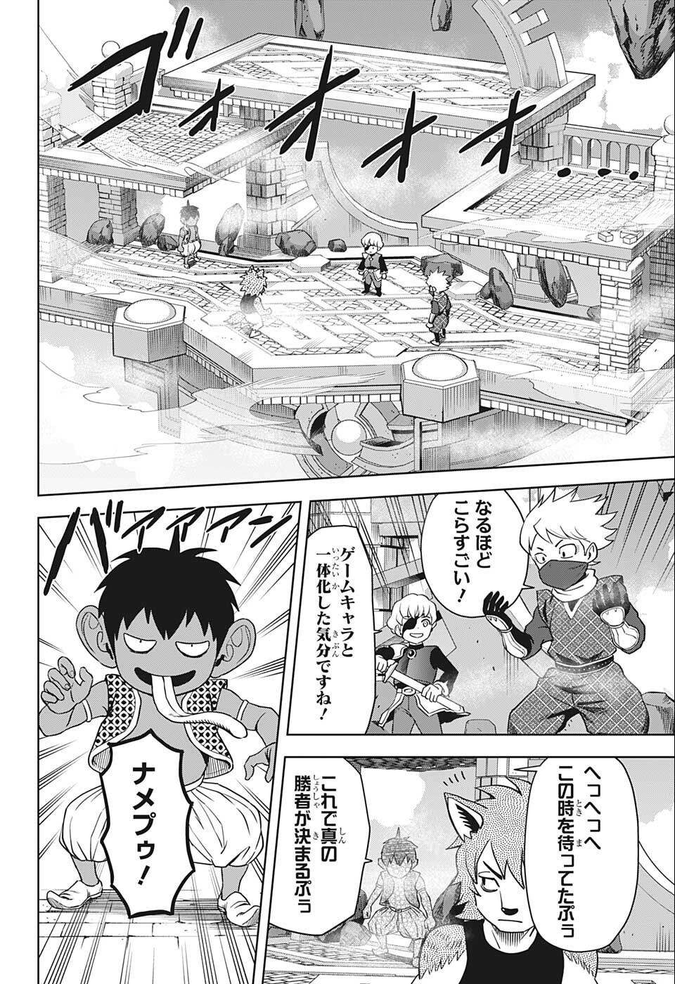 ウィッチウォッチ - raw - 第68話 - https://jpee.aabb.to/JPEE/29765/q5hl0g3hryo.jpg