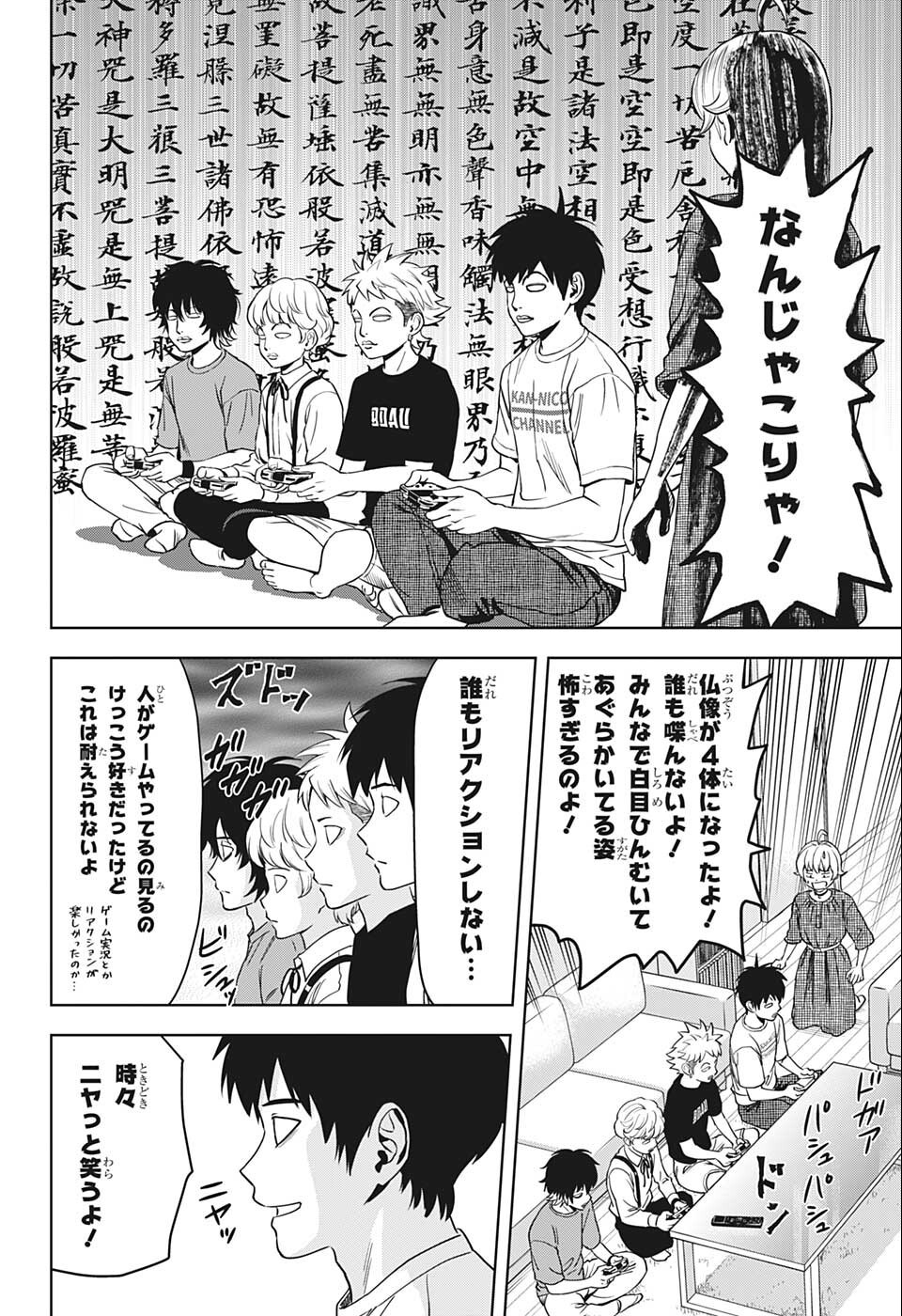 ウィッチウォッチ - raw - 第68話 - https://jpee.aabb.to/JPEE/29765/slsshf43apt.jpg