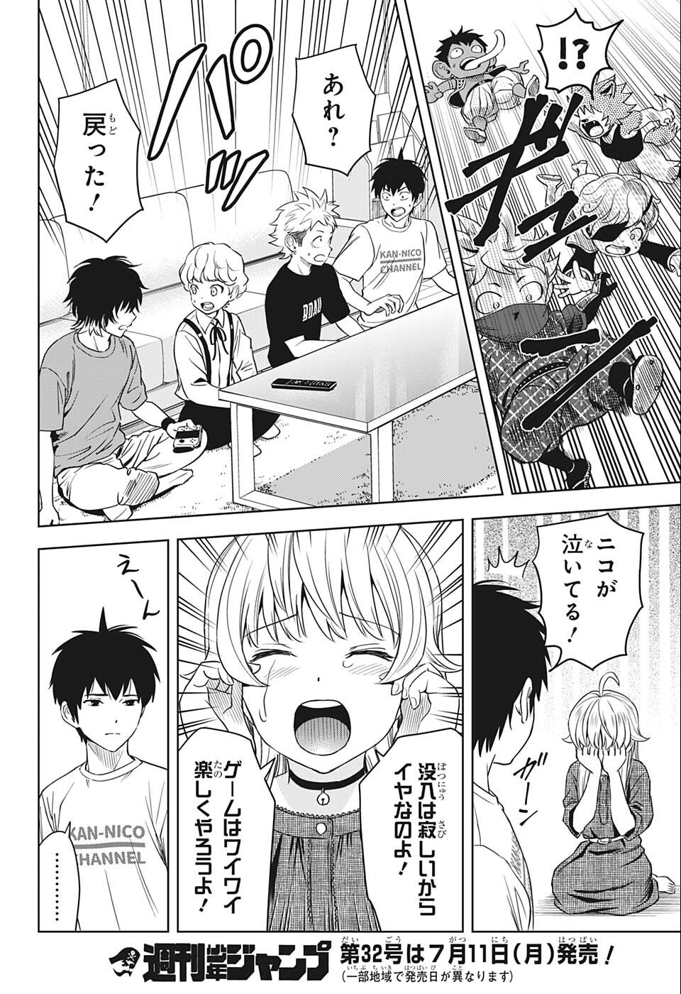 ウィッチウォッチ - raw - 第68話 - https://jpee.aabb.to/JPEE/29765/tidtfsraynu.jpg