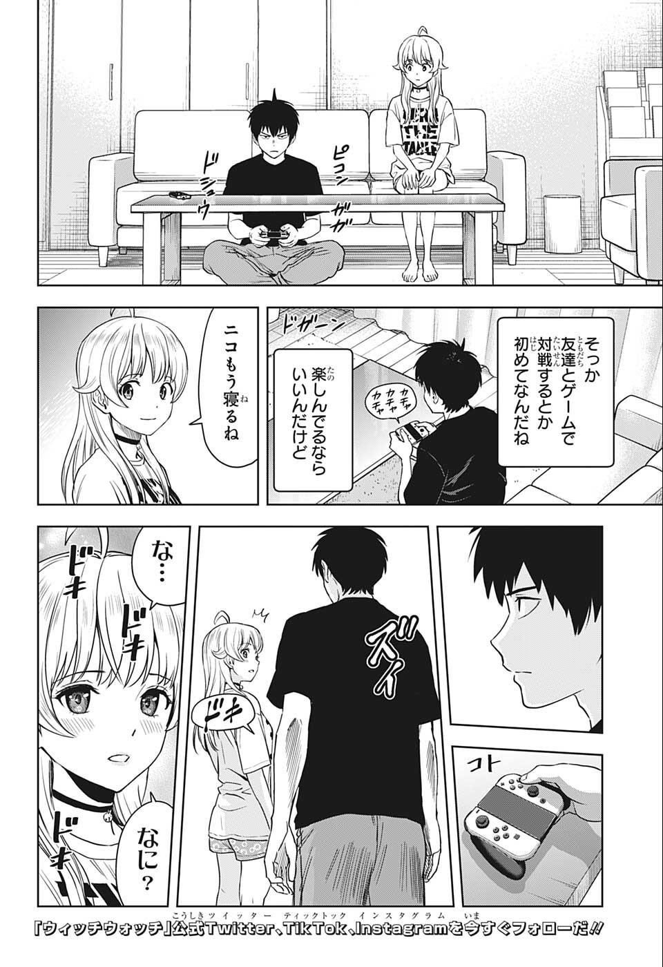 ウィッチウォッチ - raw - 第68話 - https://jpee.aabb.to/JPEE/29765/wxahybcuxhj.jpg