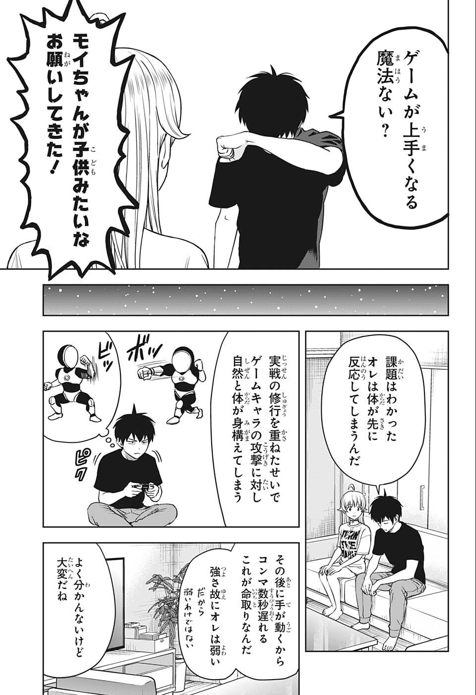 ウィッチウォッチ - raw - 第68話 - https://jpee.aabb.to/JPEE/29765/z1qpklwkpul.jpg