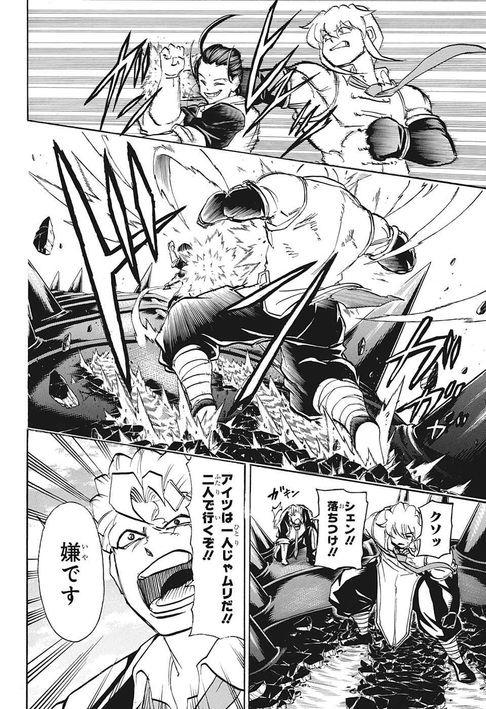 アンデッド＋アンラック - raw - 第62話 - https://jpee.aabb.to/JPEE/29766/1s2o1h0ulju.jpg