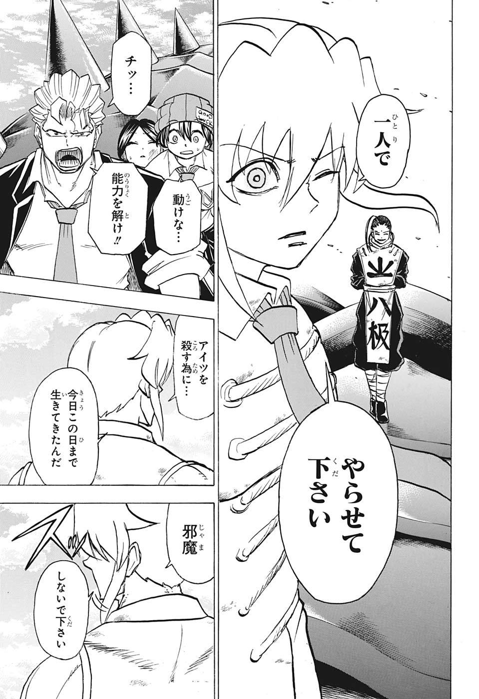 アンデッド＋アンラック - raw - 第62話 - https://jpee.aabb.to/JPEE/29766/ahtfbudq421.jpg