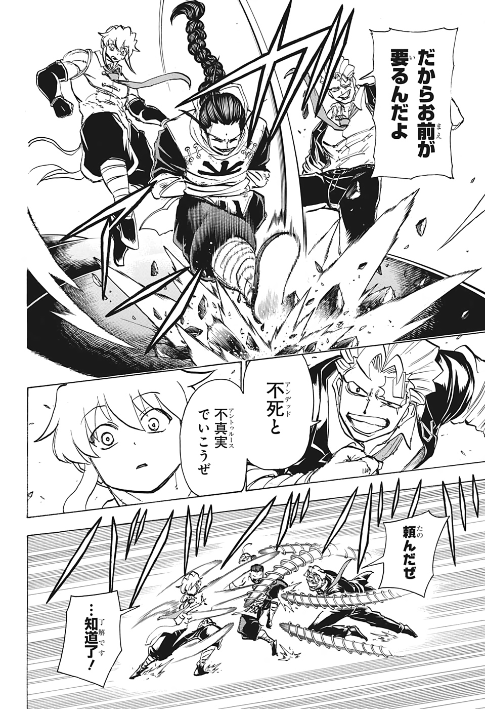 アンデッド＋アンラック - raw - 第62話 - https://jpee.aabb.to/JPEE/29766/d2rnx3p53tk.jpg