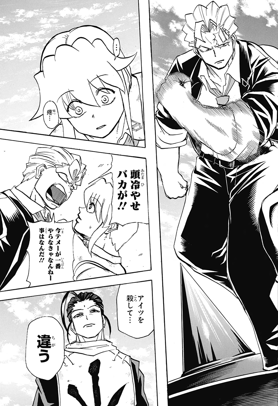 アンデッド＋アンラック - raw - 第62話 - https://jpee.aabb.to/JPEE/29766/dfzeskygluj.jpg