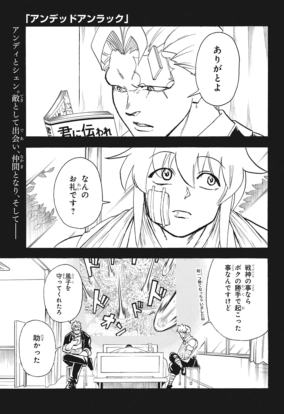 アンデッド＋アンラック - raw - 第62話 - https://jpee.aabb.to/JPEE/29766/gxr0hgjakjs.jpg