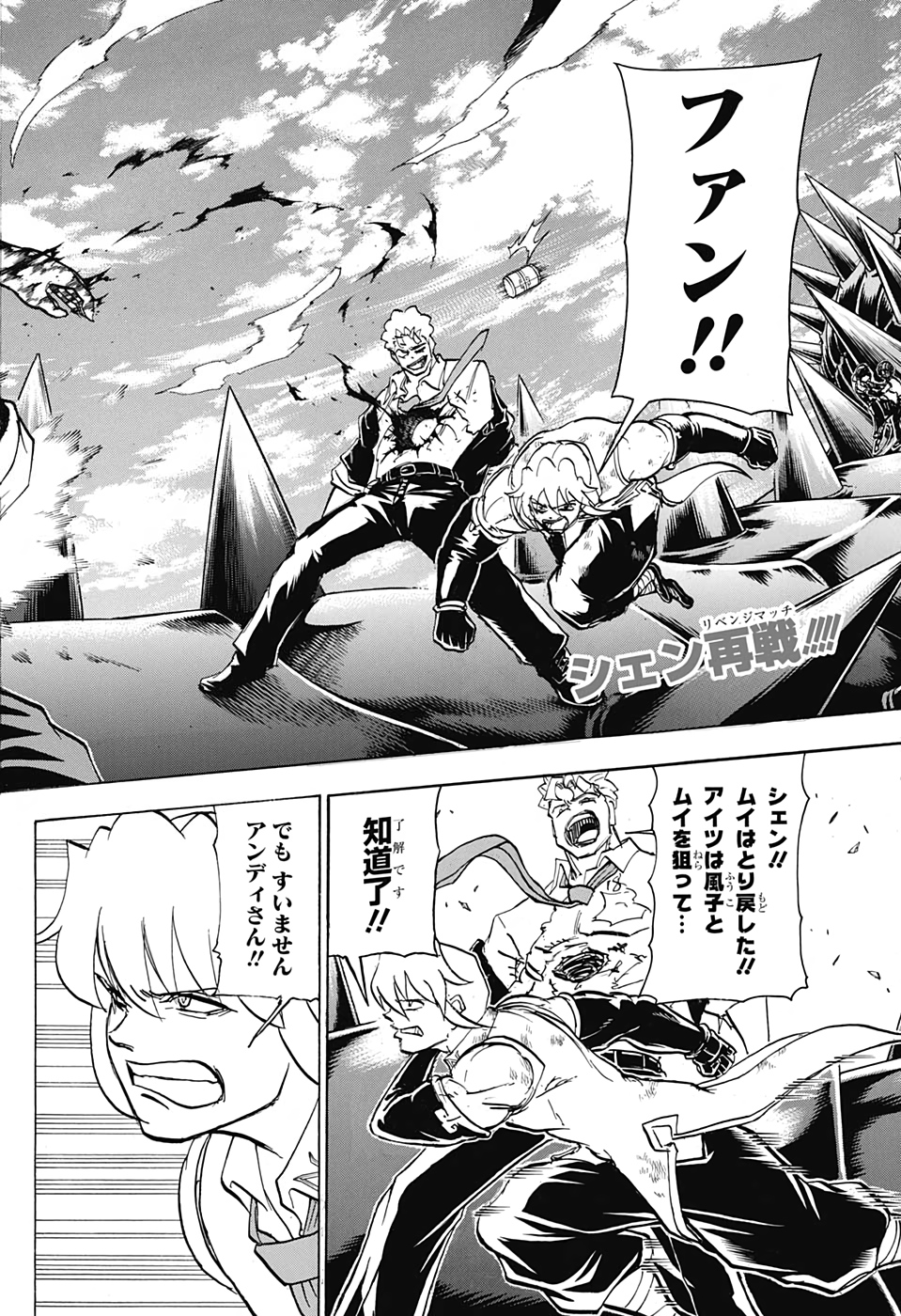 アンデッド＋アンラック - raw - 第62話 - https://jpee.aabb.to/JPEE/29766/imdrzmexx5s.jpg