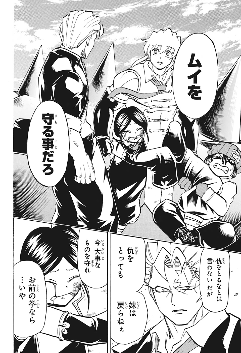 アンデッド＋アンラック - raw - 第62話 - https://jpee.aabb.to/JPEE/29766/jf3yby1elne.jpg