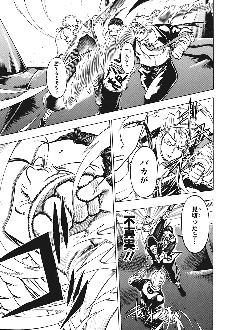 アンデッド＋アンラック - raw - 第62話 - https://jpee.aabb.to/JPEE/29766/pebvt5fs51e.jpg
