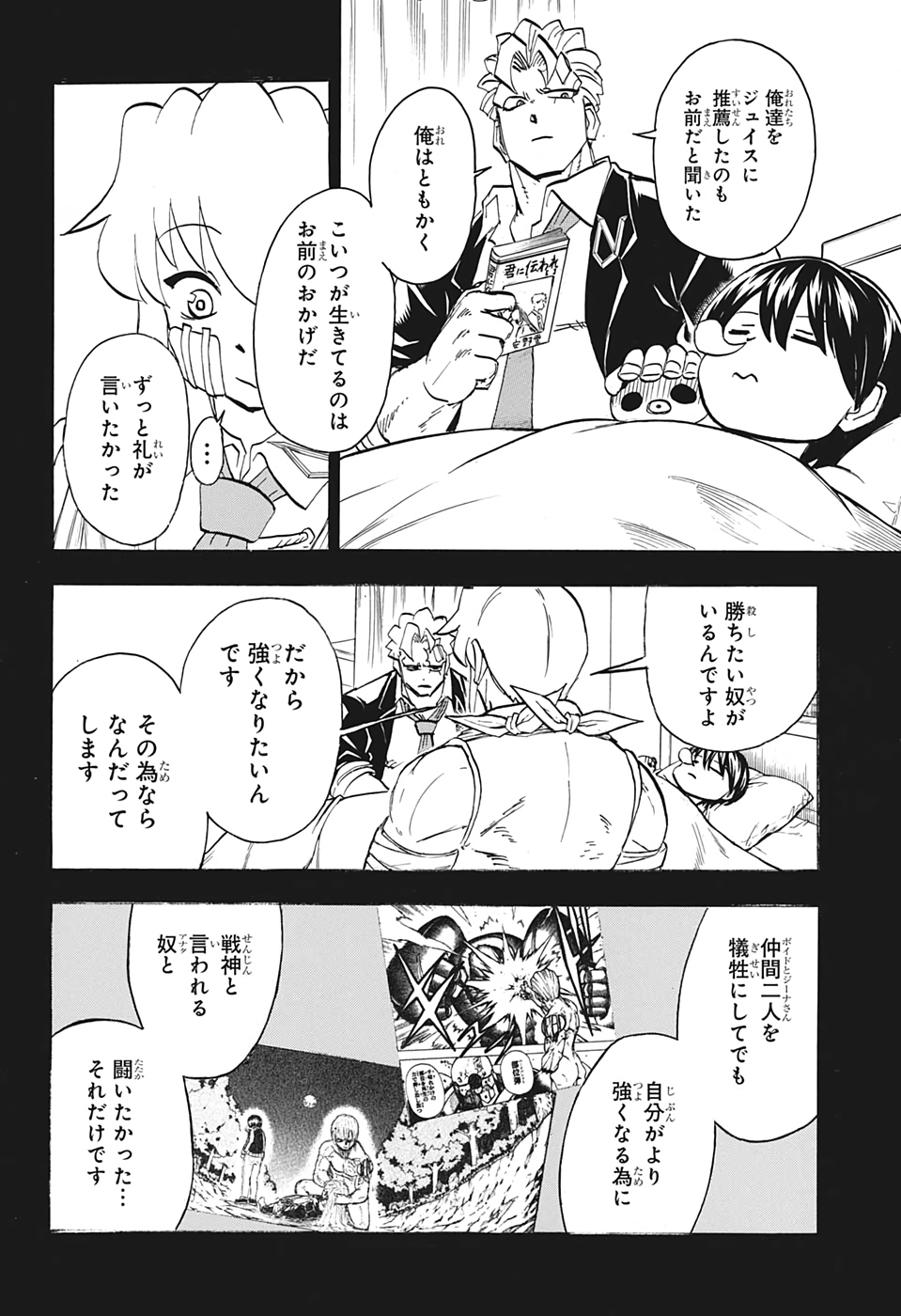 アンデッド＋アンラック - raw - 第62話 - https://jpee.aabb.to/JPEE/29766/t0smh3ru3hi.jpg