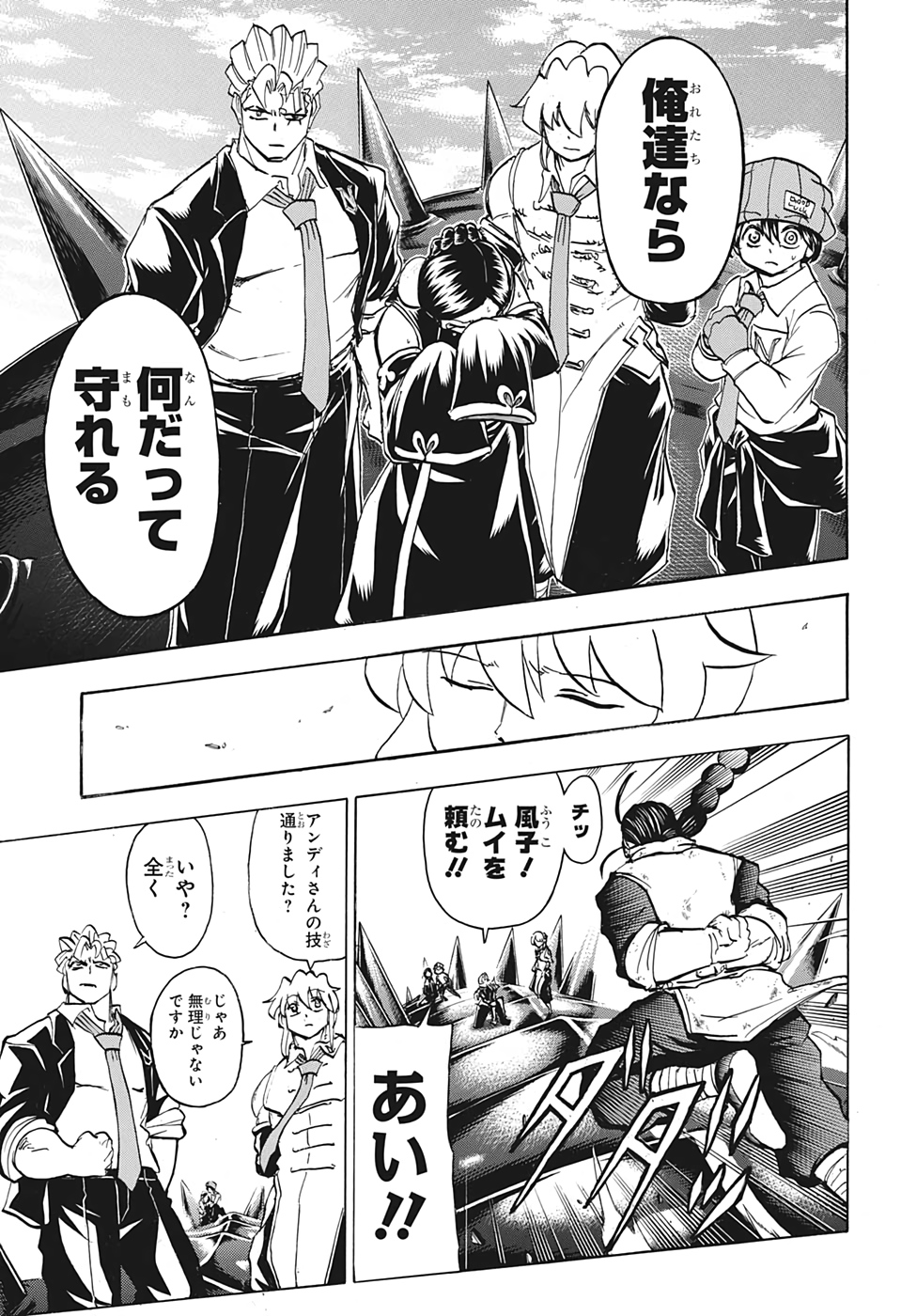 アンデッド＋アンラック - raw - 第62話 - https://jpee.aabb.to/JPEE/29766/wkfpaumx10y.jpg