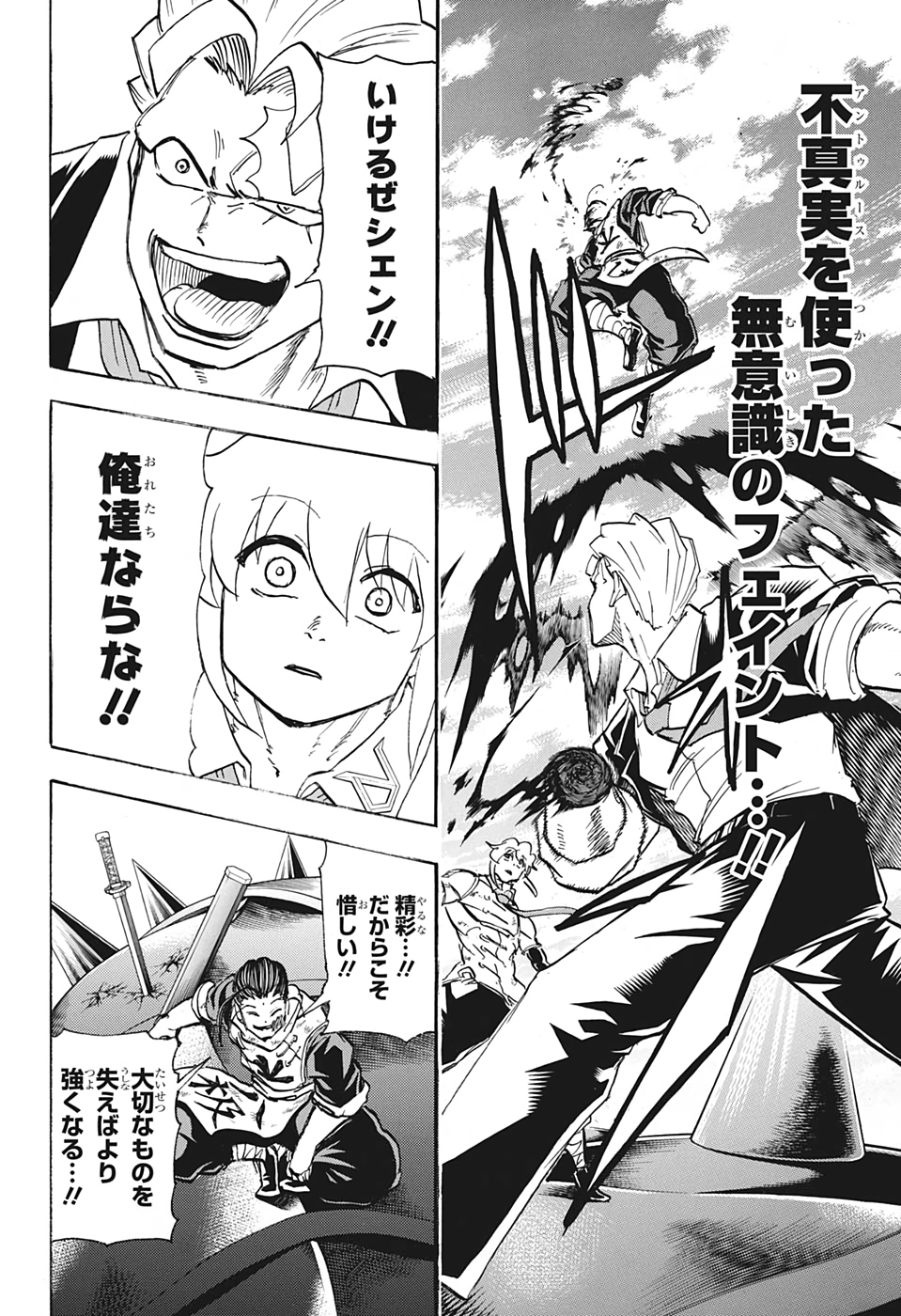 アンデッド＋アンラック - raw - 第62話 - https://jpee.aabb.to/JPEE/29766/xn5siinxx11.jpg