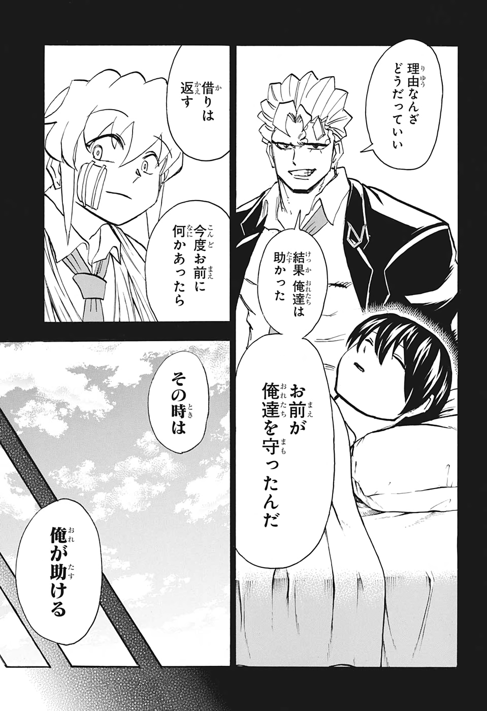 アンデッド＋アンラック - raw - 第62話 - https://jpee.aabb.to/JPEE/29766/xzv5umejmrs.jpg