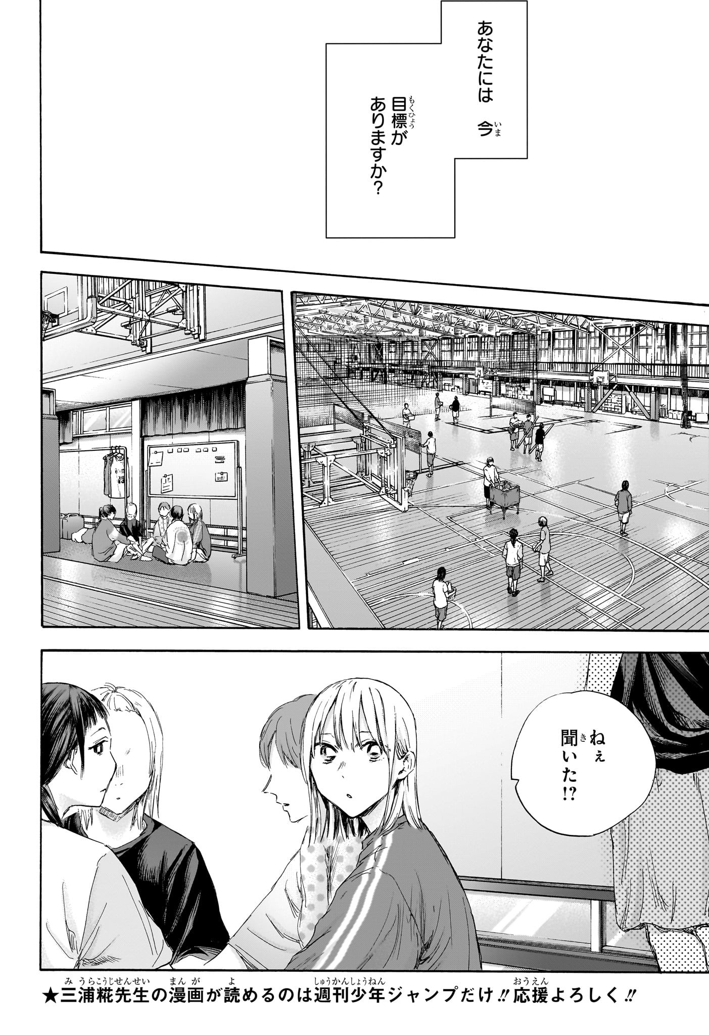 アオのハコ - raw - 第114話 - https://jpee.aabb.to/JPEE/29767/0w4rasjdohs.jpg