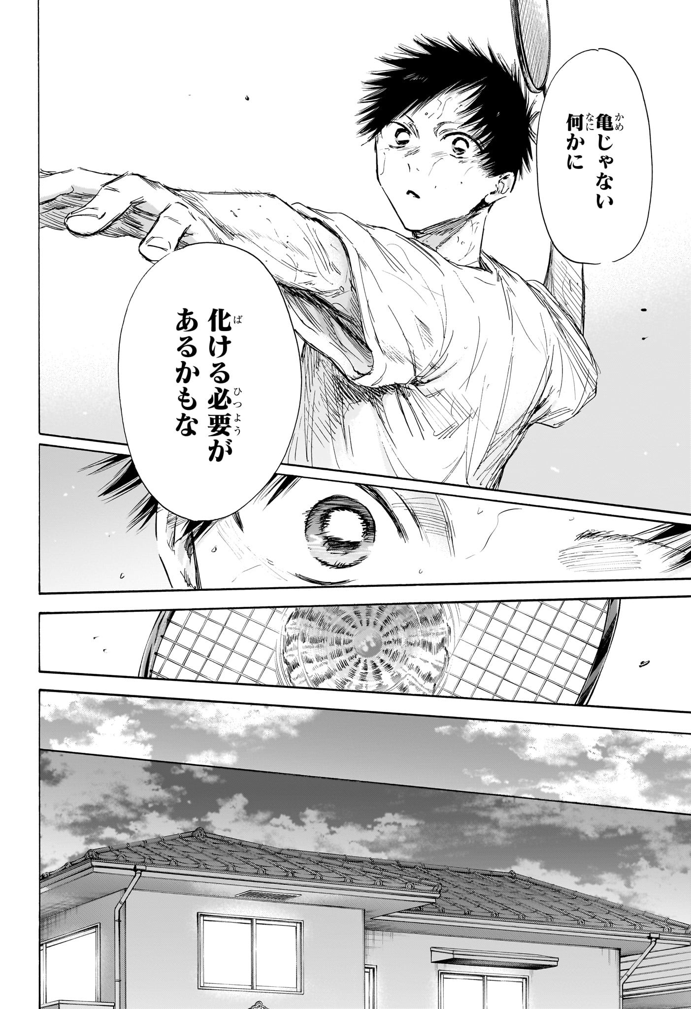 アオのハコ - raw - 第114話 - https://jpee.aabb.to/JPEE/29767/fg3nciaunmg.jpg