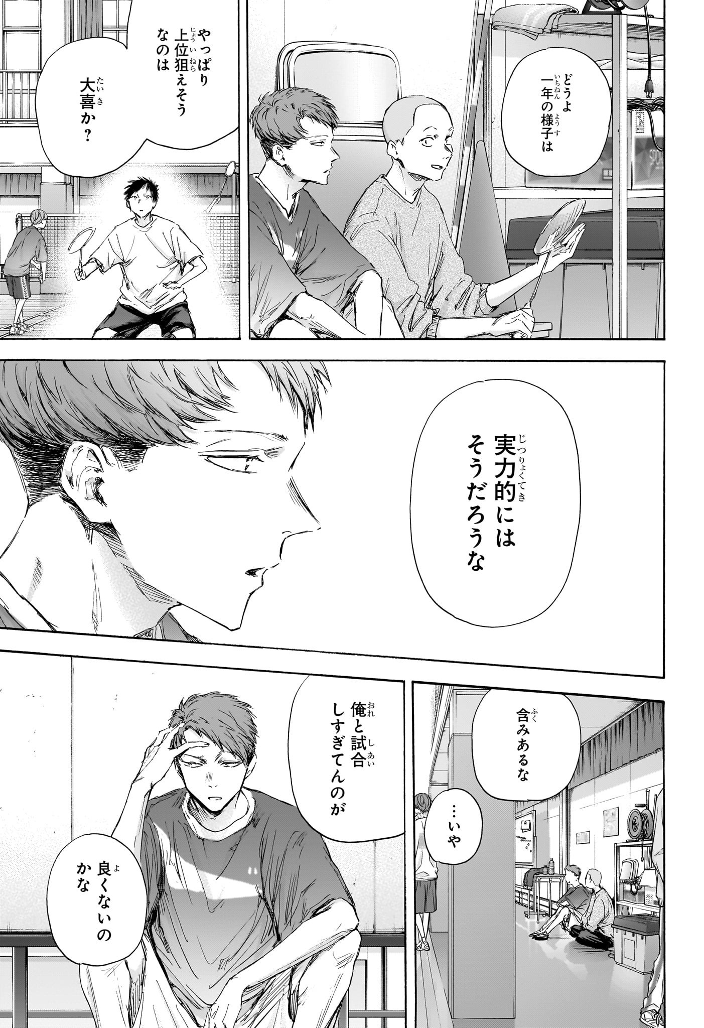 アオのハコ - raw - 第114話 - https://jpee.aabb.to/JPEE/29767/lzo5ekdy2y4.jpg
