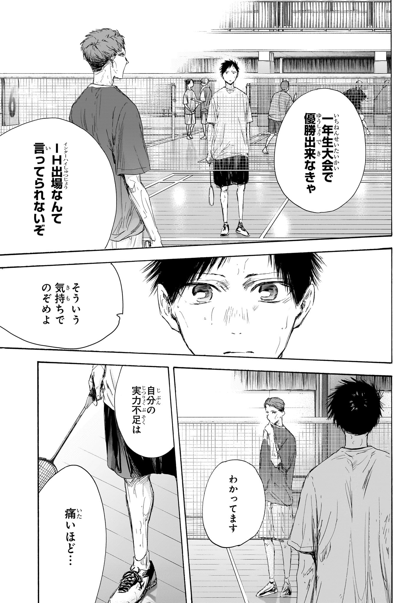 アオのハコ - raw - 第114話 - https://jpee.aabb.to/JPEE/29767/qocjgaw3rt0.jpg