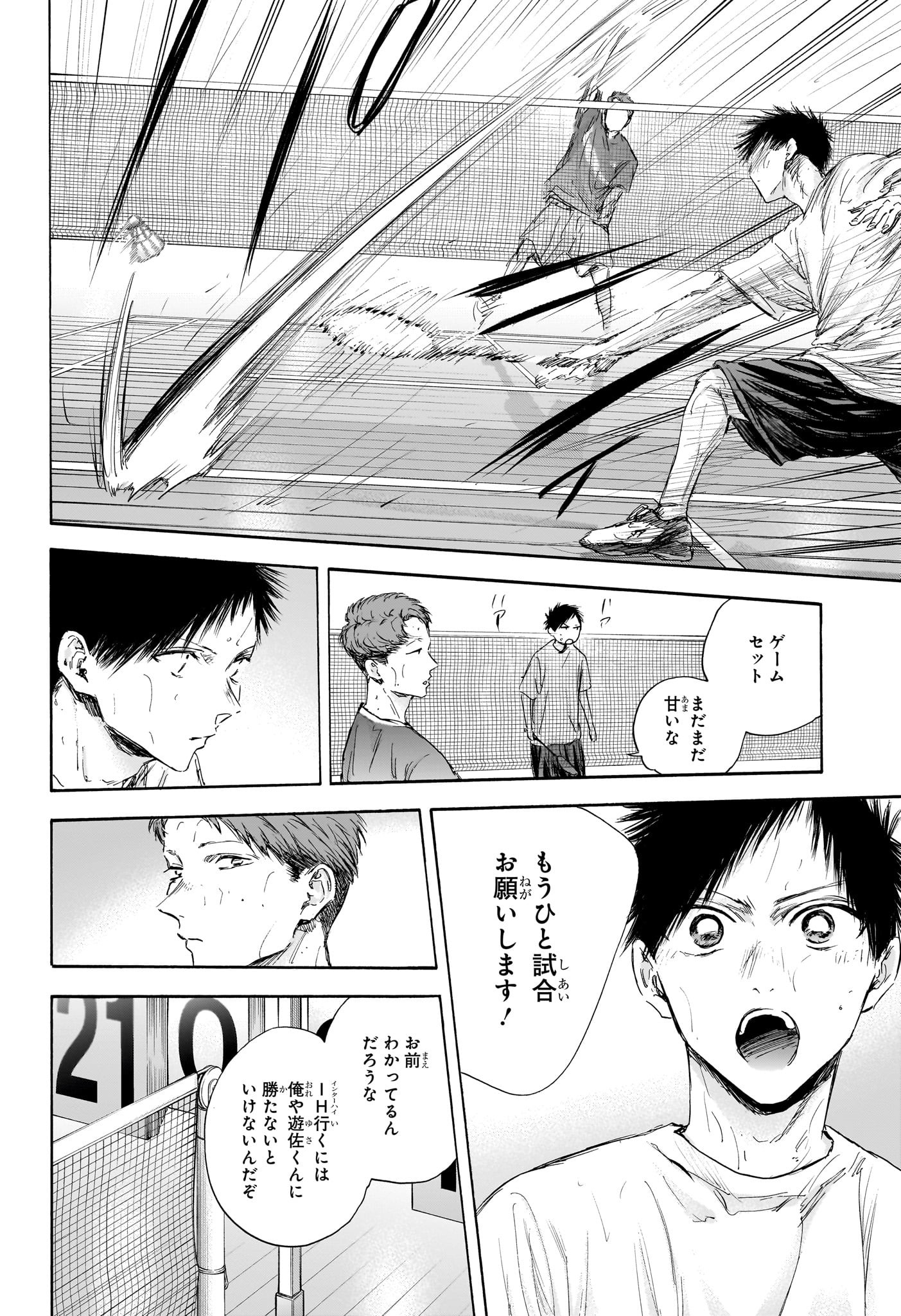 アオのハコ - raw - 第114話 - https://jpee.aabb.to/JPEE/29767/tz1nagx4xfp.jpg