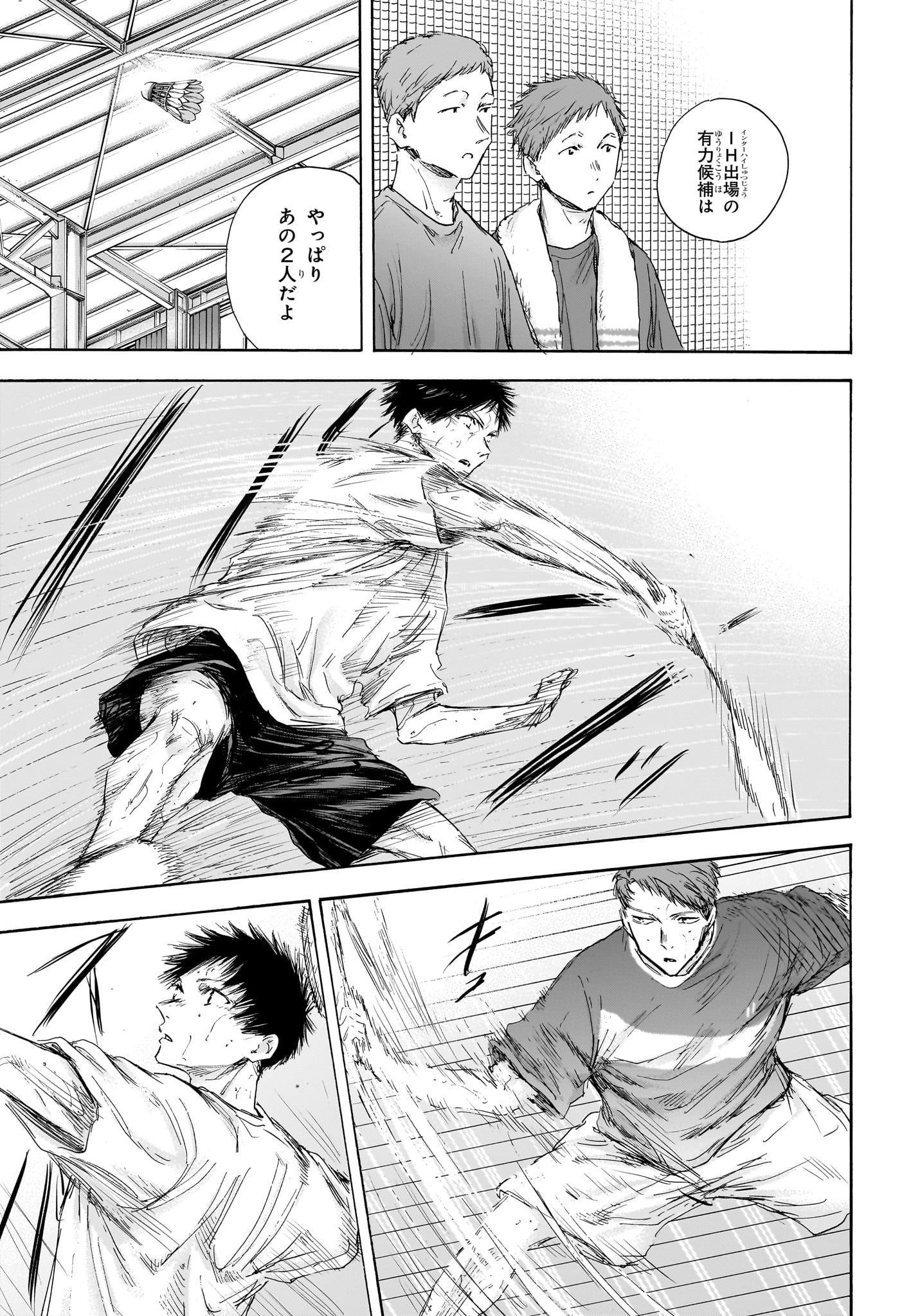 アオのハコ - raw - 第114話 - https://jpee.aabb.to/JPEE/29767/x5fweczqdb4.jpg