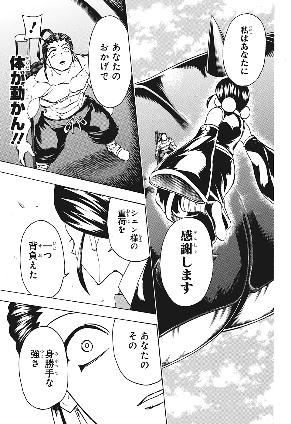 18