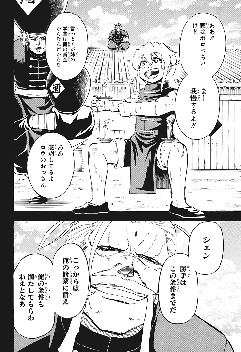 アンデッド＋アンラック - raw - 第59話 - https://jpee.aabb.to/JPEE/29769/1l4vealmype.jpg