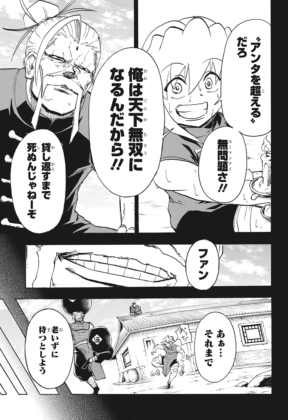 アンデッド＋アンラック - raw - 第59話 - https://jpee.aabb.to/JPEE/29769/1qx2bzfkbuu.jpg