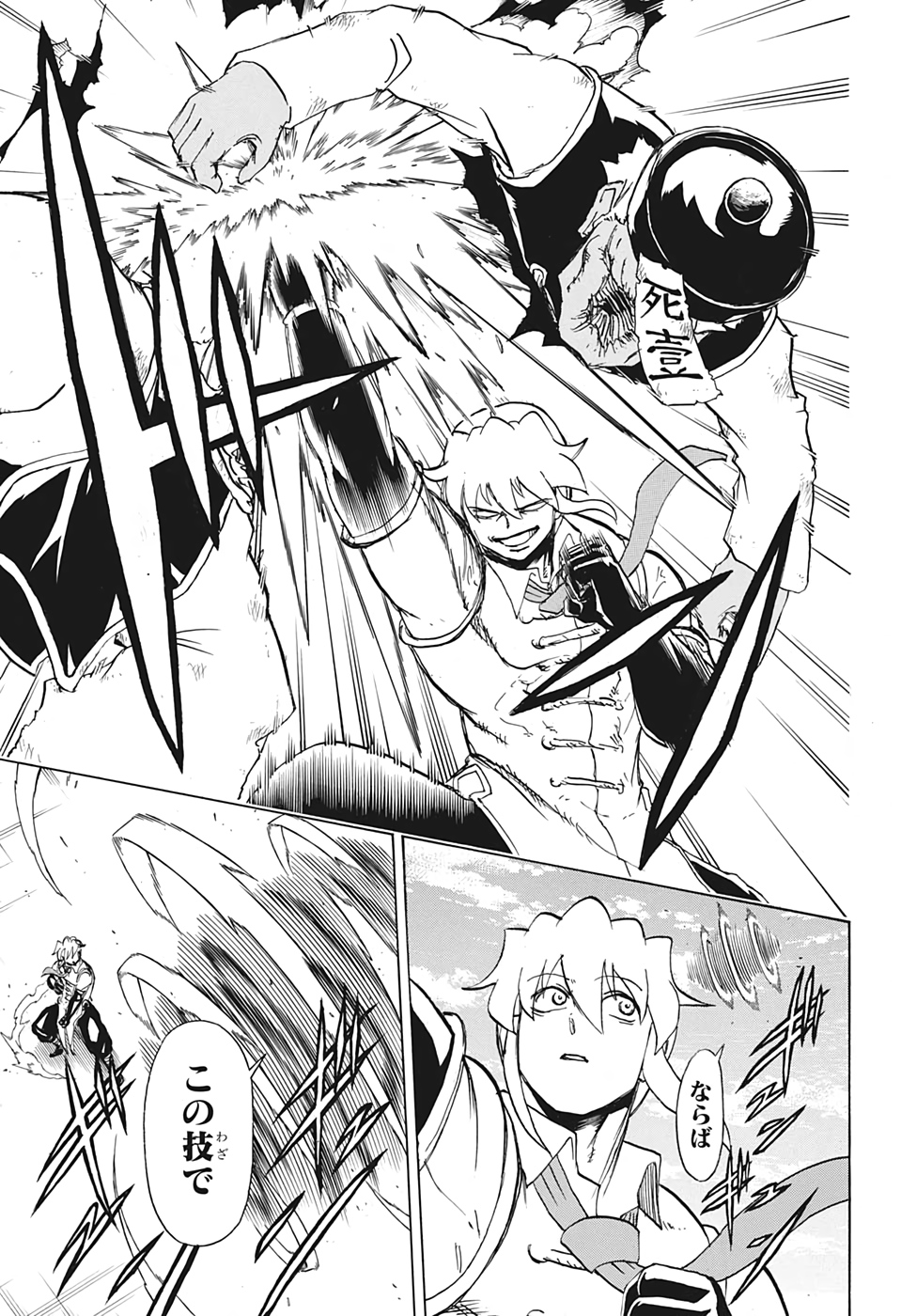 アンデッド＋アンラック - raw - 第59話 - https://jpee.aabb.to/JPEE/29769/1zhhelkdkgi.jpg