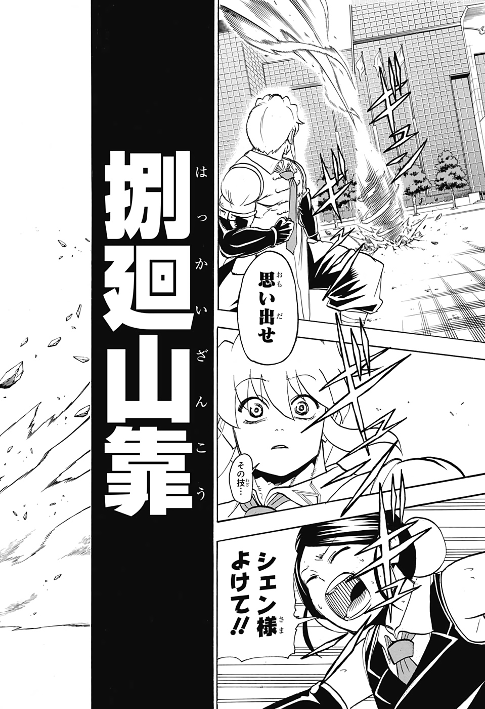 アンデッド＋アンラック - raw - 第59話 - https://jpee.aabb.to/JPEE/29769/dhgex3jmikd.jpg