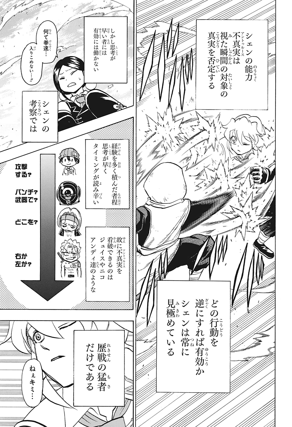 アンデッド＋アンラック - raw - 第59話 - https://jpee.aabb.to/JPEE/29769/fr1ls4yxold.jpg