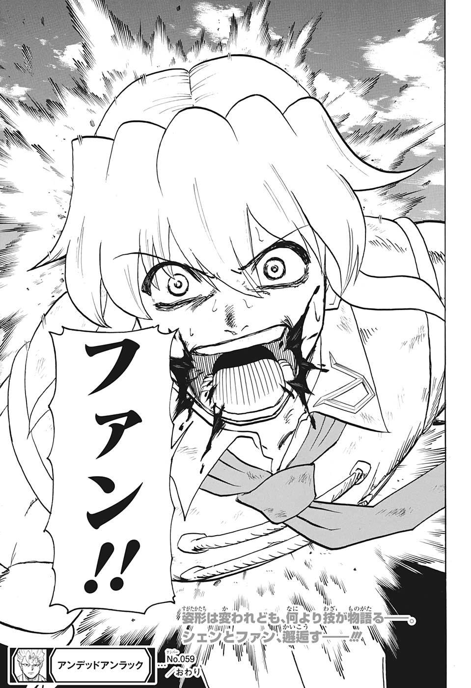 アンデッド＋アンラック - raw - 第59話 - https://jpee.aabb.to/JPEE/29769/hkbpw1o42qk.jpg
