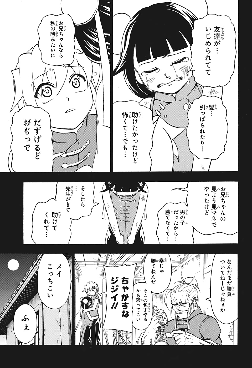 アンデッド＋アンラック - raw - 第59話 - https://jpee.aabb.to/JPEE/29769/o0p4n5wrux3.jpg