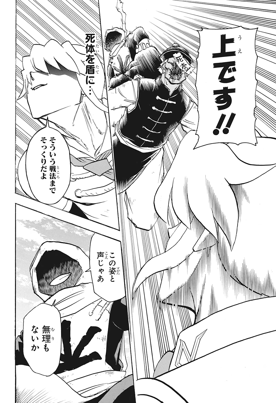 アンデッド＋アンラック - raw - 第59話 - https://jpee.aabb.to/JPEE/29769/qoe0n1vk3ac.jpg
