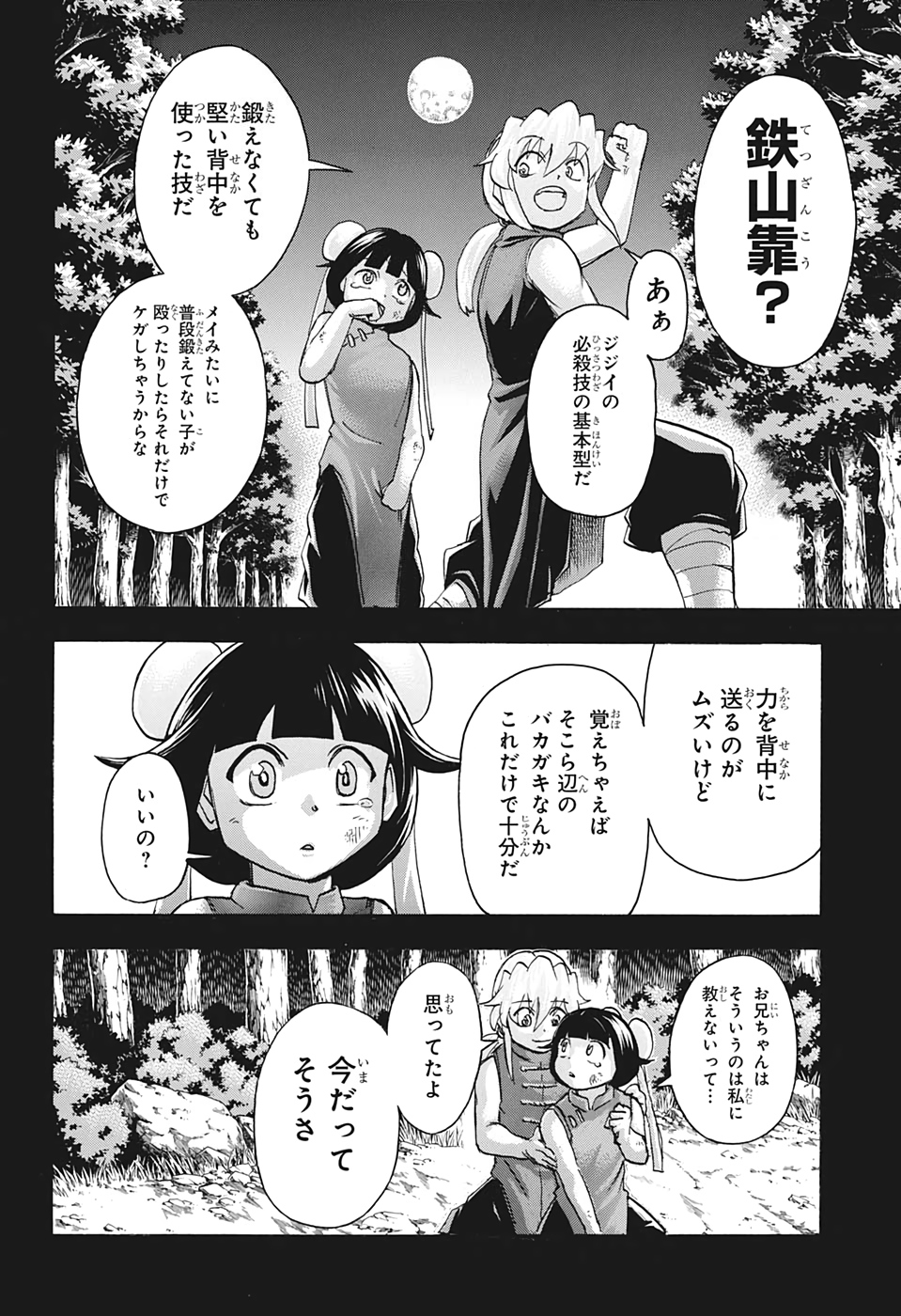 アンデッド＋アンラック - raw - 第59話 - https://jpee.aabb.to/JPEE/29769/rbdiywlyoim.jpg
