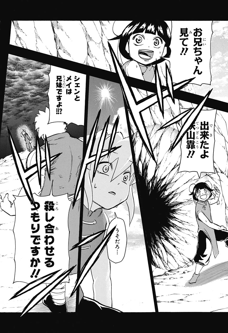 アンデッド＋アンラック - raw - 第59話 - https://jpee.aabb.to/JPEE/29769/ukrrr2v0nlx.jpg