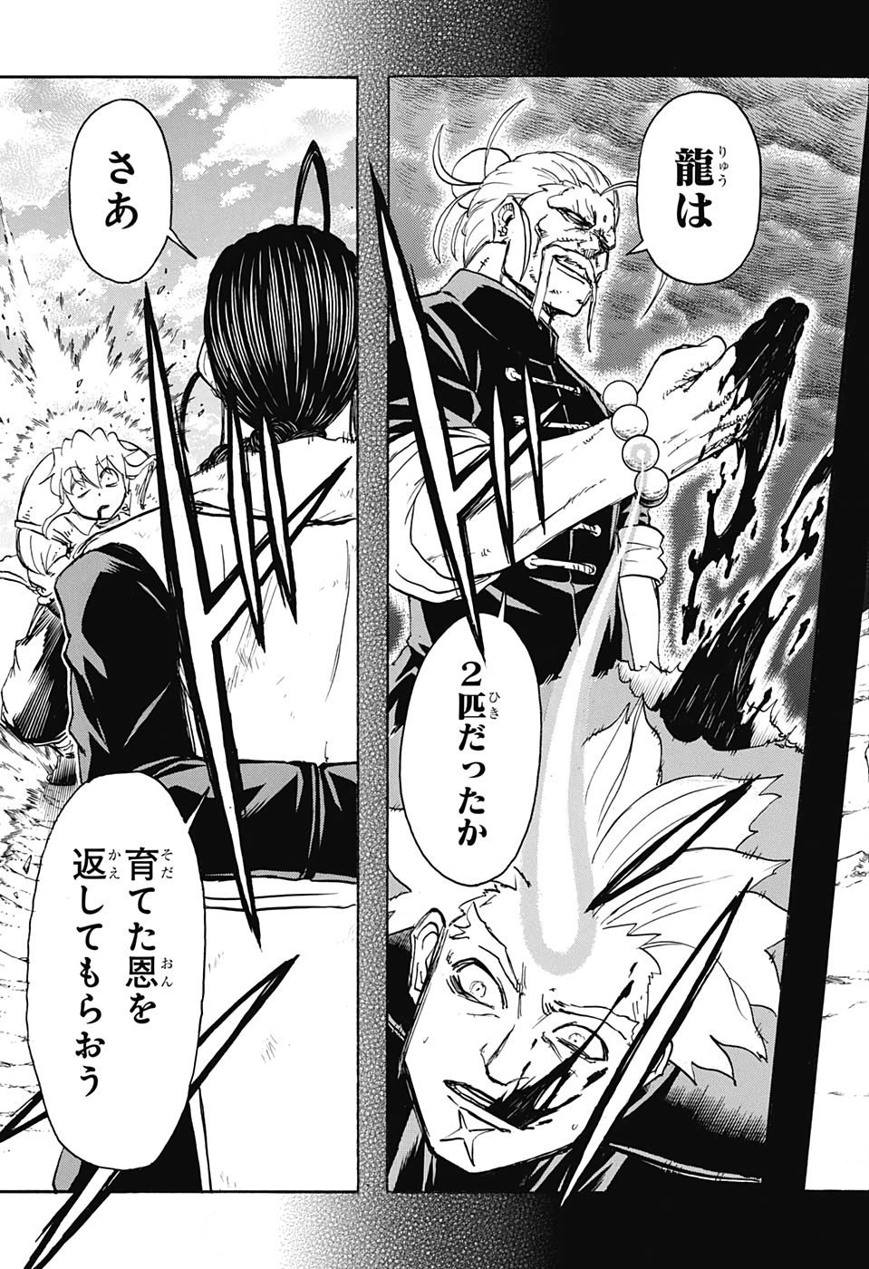 アンデッド＋アンラック - raw - 第59話 - https://jpee.aabb.to/JPEE/29769/vco55hye4bx.jpg