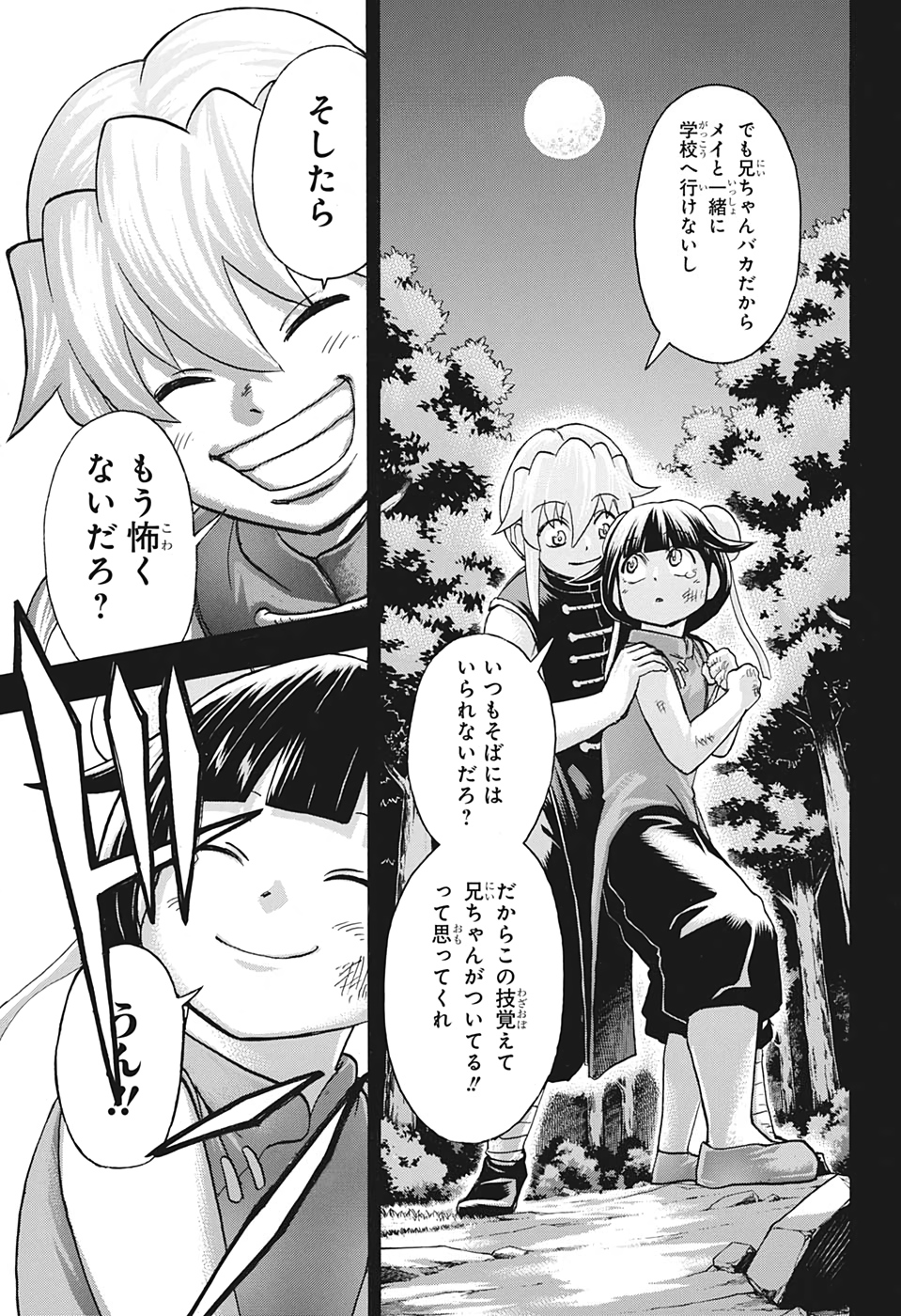 アンデッド＋アンラック - raw - 第59話 - https://jpee.aabb.to/JPEE/29769/wkk5bauiv54.jpg