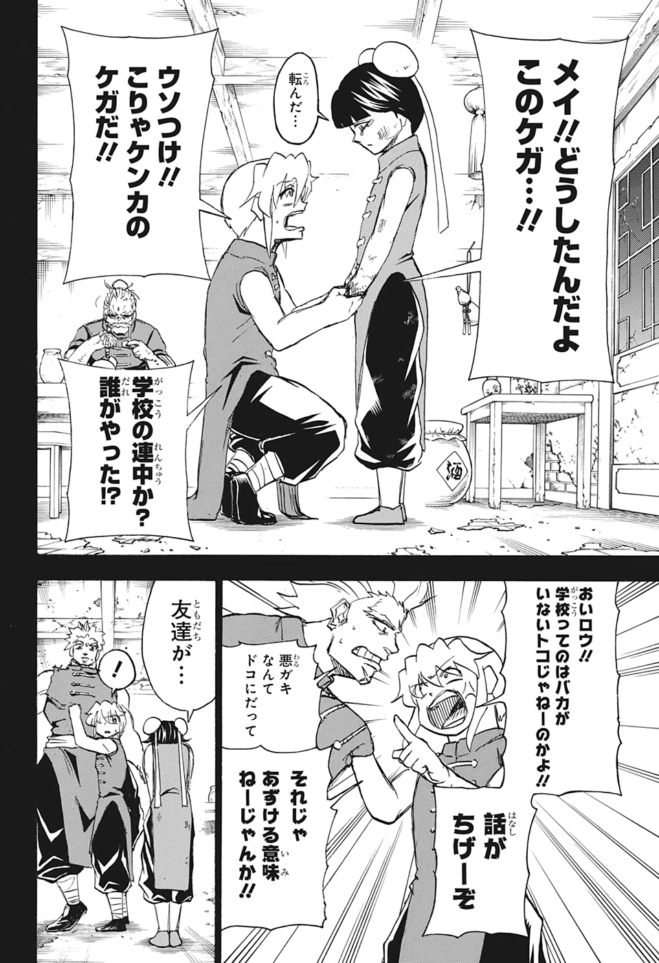 アンデッド＋アンラック - raw - 第59話 - https://jpee.aabb.to/JPEE/29769/xktnmiejeaf.jpg