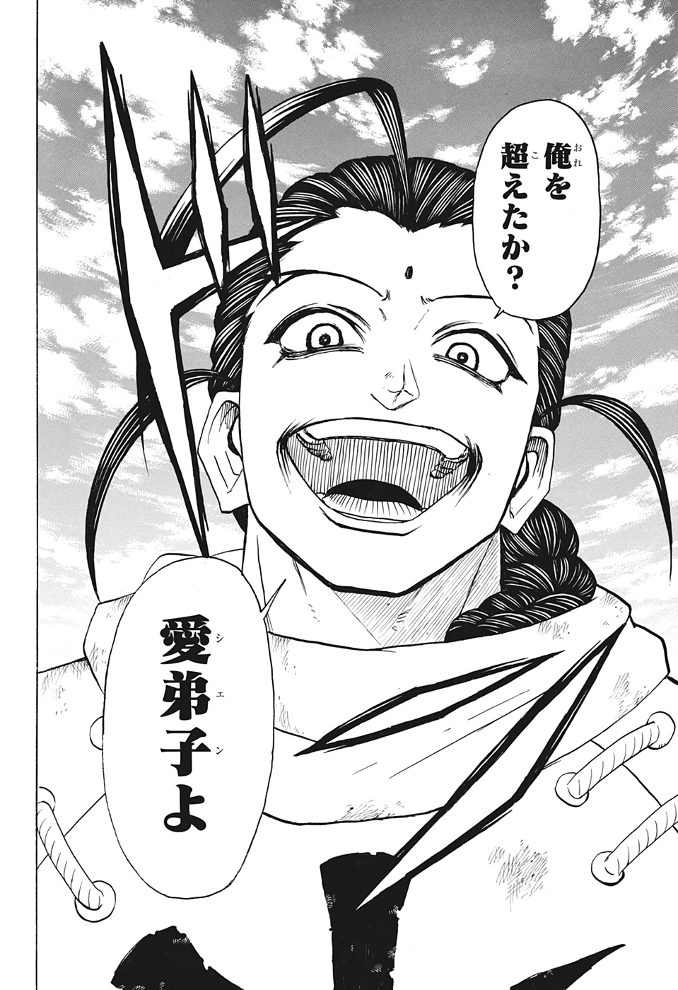アンデッド＋アンラック - raw - 第59話 - https://jpee.aabb.to/JPEE/29769/xvastgx531z.jpg