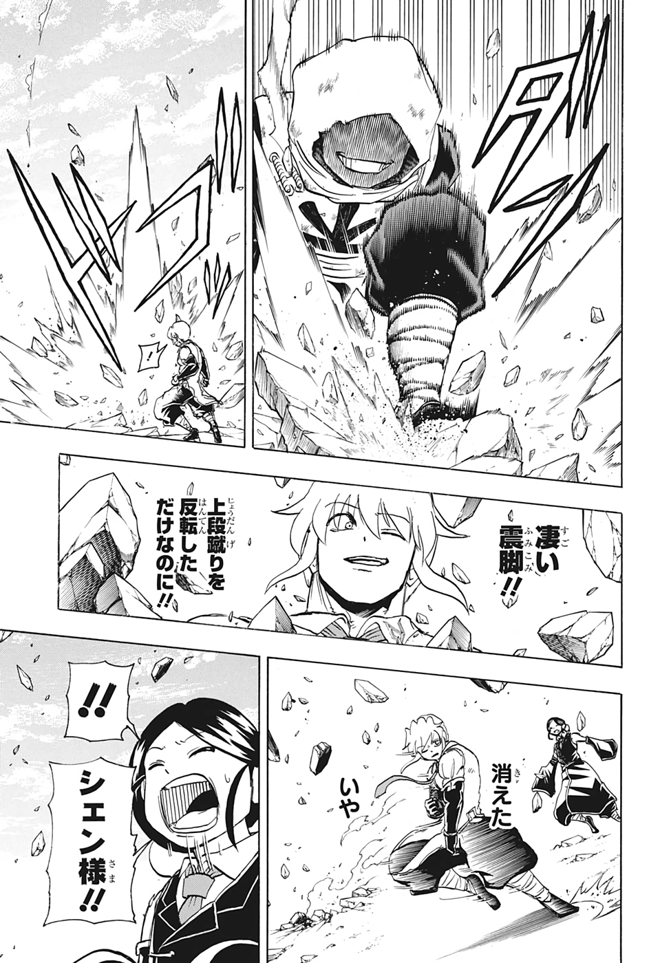 アンデッド＋アンラック - raw - 第59話 - https://jpee.aabb.to/JPEE/29769/ydvn4cwkccr.jpg