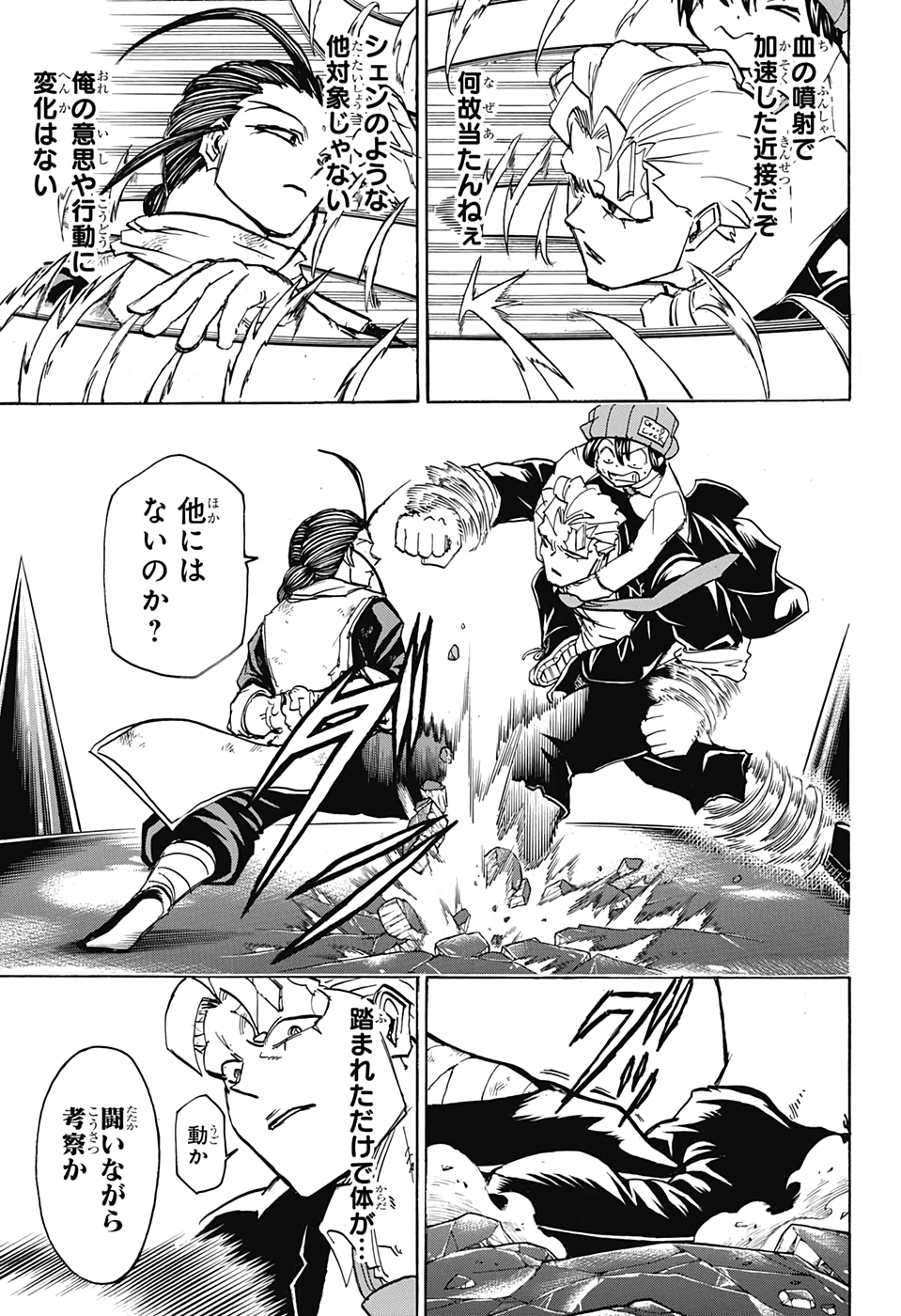 アンデッド＋アンラック - raw - 第61話 - https://jpee.aabb.to/JPEE/29770/3kckqk0ije3.jpg
