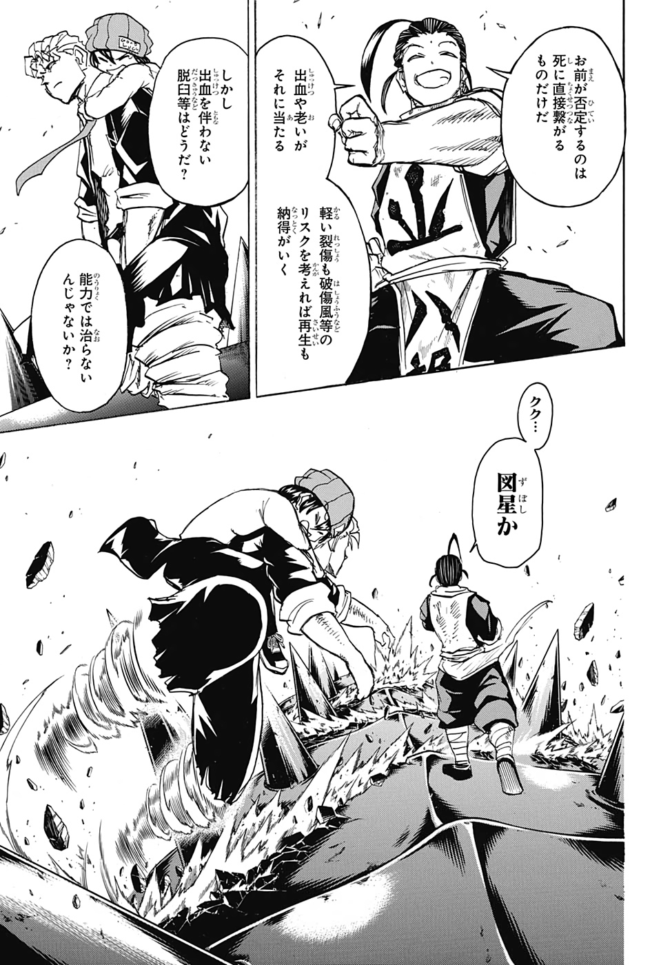 アンデッド＋アンラック - raw - 第61話 - https://jpee.aabb.to/JPEE/29770/ajmjetasjps.jpg