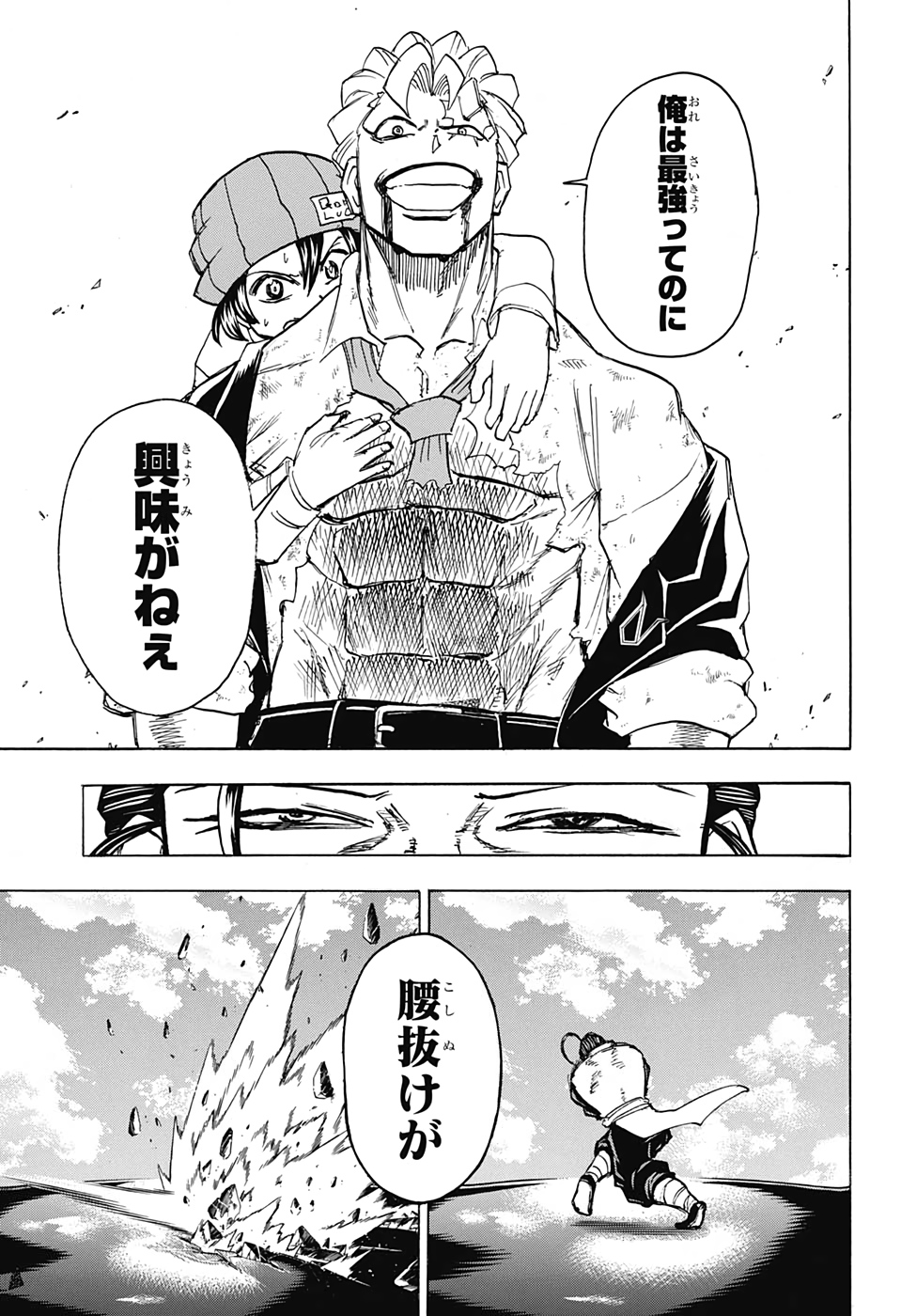 アンデッド＋アンラック - raw - 第61話 - https://jpee.aabb.to/JPEE/29770/cxslpiltjw5.jpg