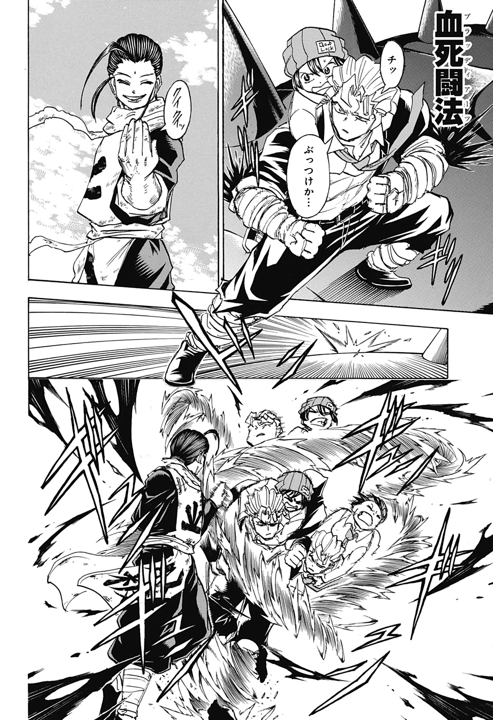 アンデッド＋アンラック - raw - 第61話 - https://jpee.aabb.to/JPEE/29770/ebgp00cuc00.jpg