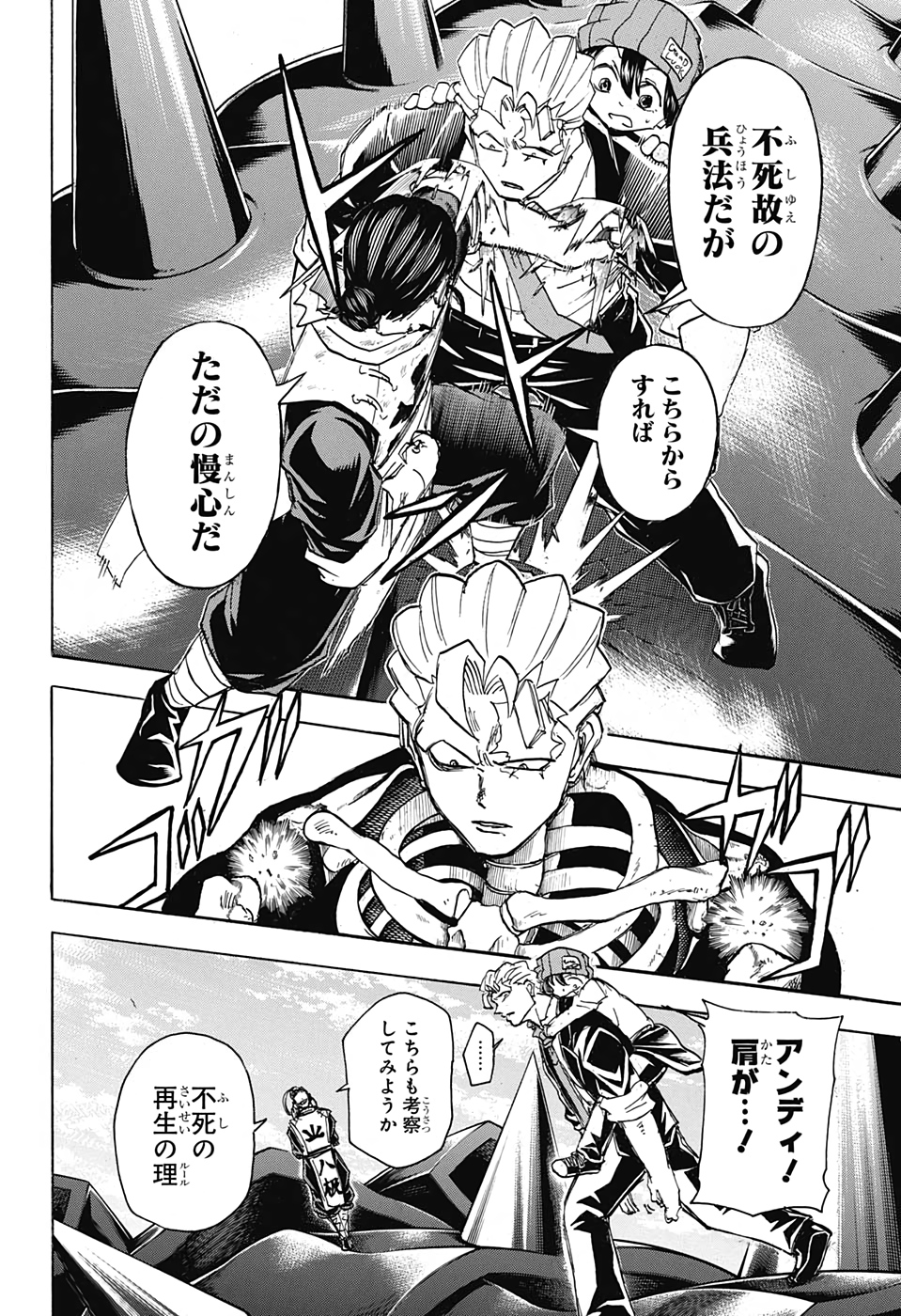 アンデッド＋アンラック - raw - 第61話 - https://jpee.aabb.to/JPEE/29770/g5eua3ljlpe.jpg