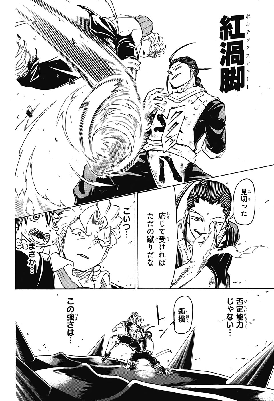 アンデッド＋アンラック - raw - 第61話 - https://jpee.aabb.to/JPEE/29770/h45rt5dtz5a.jpg