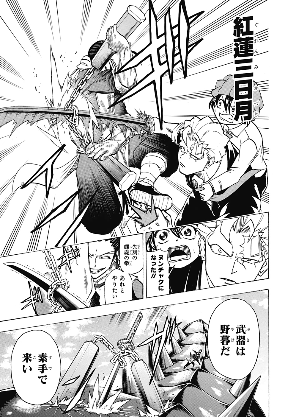 アンデッド＋アンラック - raw - 第61話 - https://jpee.aabb.to/JPEE/29770/ixuqt1izysm.jpg