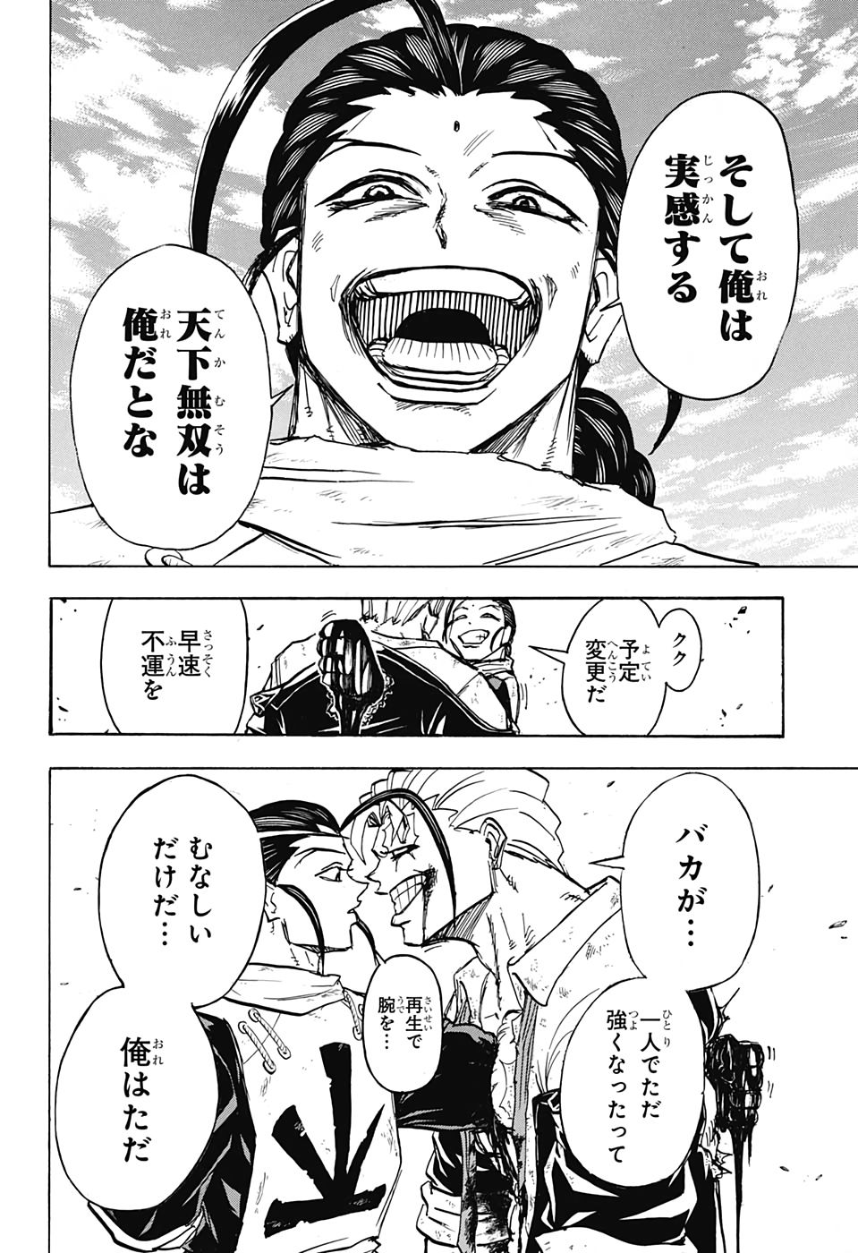 アンデッド＋アンラック - raw - 第61話 - https://jpee.aabb.to/JPEE/29770/noqm3mocpbq.jpg