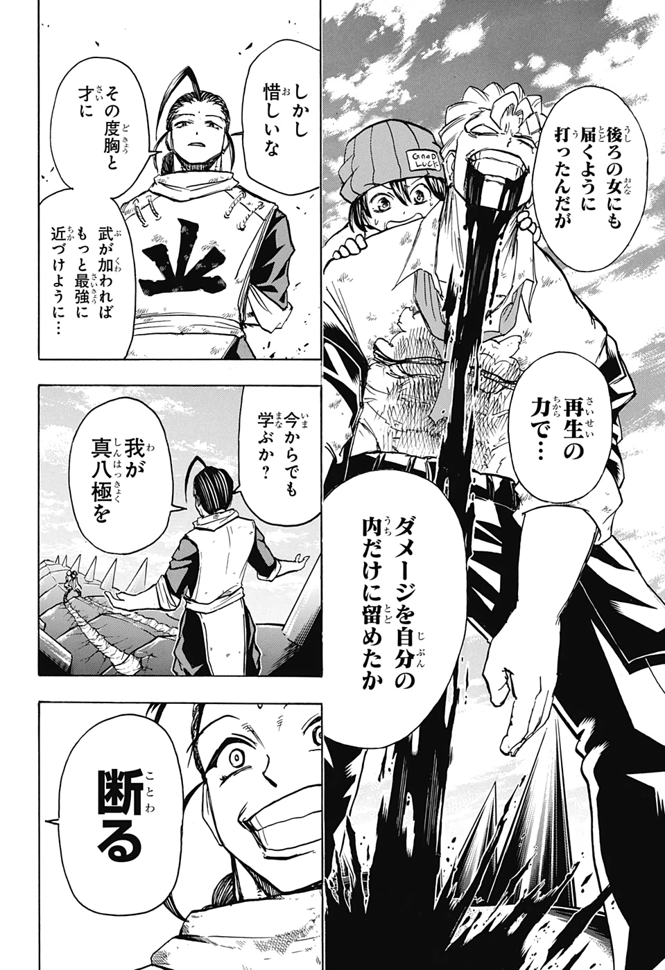 アンデッド＋アンラック - raw - 第61話 - https://jpee.aabb.to/JPEE/29770/o0cmeuafuo3.jpg