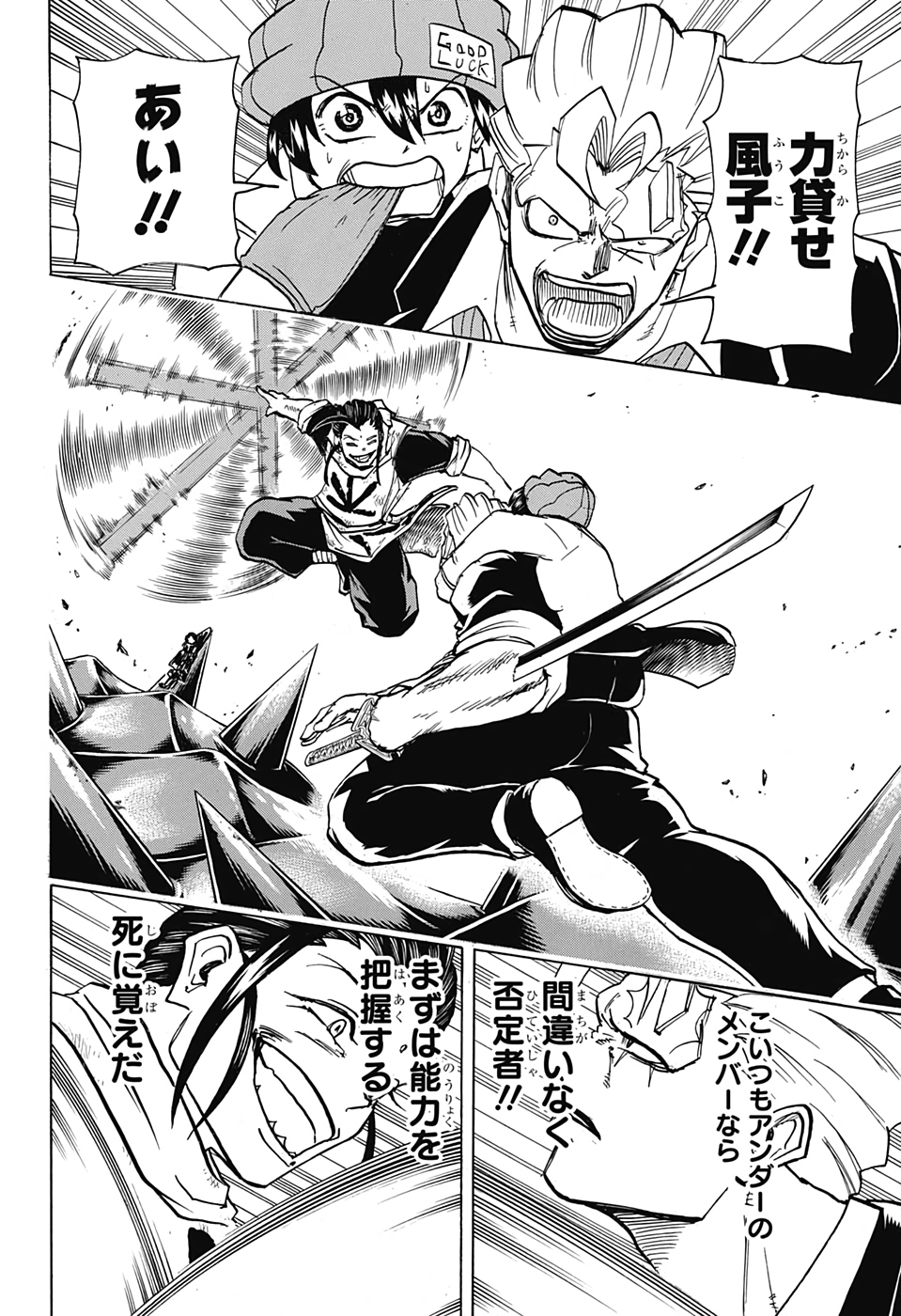 アンデッド＋アンラック - raw - 第61話 - https://jpee.aabb.to/JPEE/29770/pd4zsp5i1qc.jpg