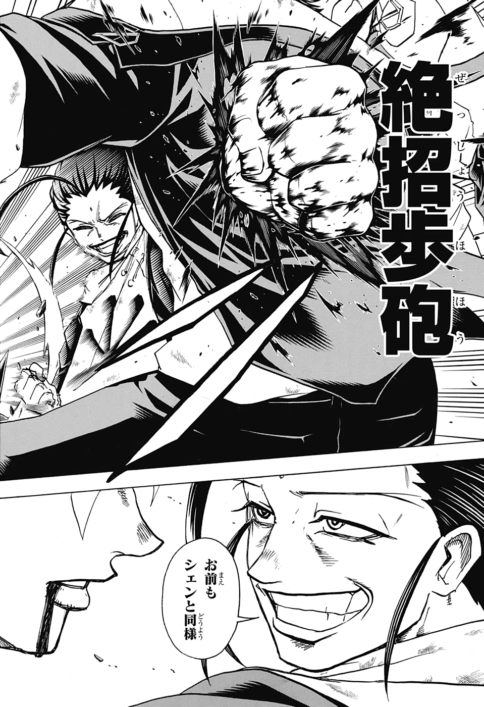アンデッド＋アンラック - raw - 第61話 - https://jpee.aabb.to/JPEE/29770/qcxfyb2y5tg.jpg